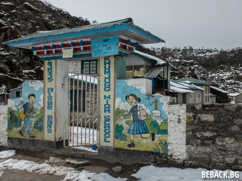 Khumjung high school